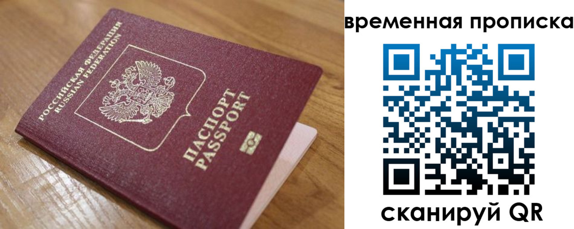 регистрация в Одинцово